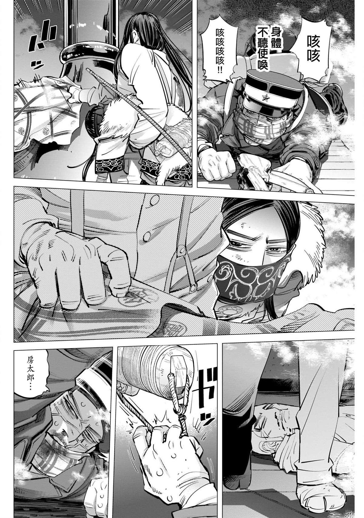 黄金神威韩漫全集-第258话 重担无删减无遮挡章节图片 