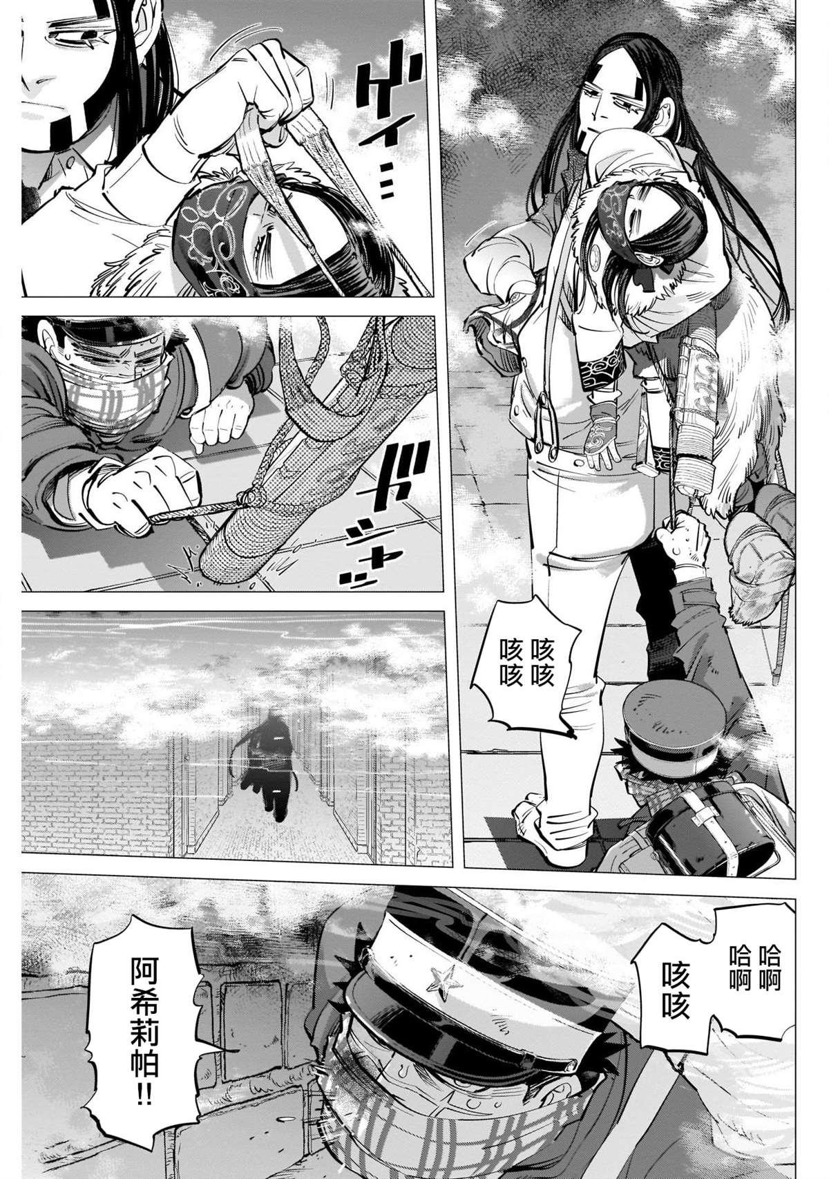 黄金神威韩漫全集-第258话 重担无删减无遮挡章节图片 