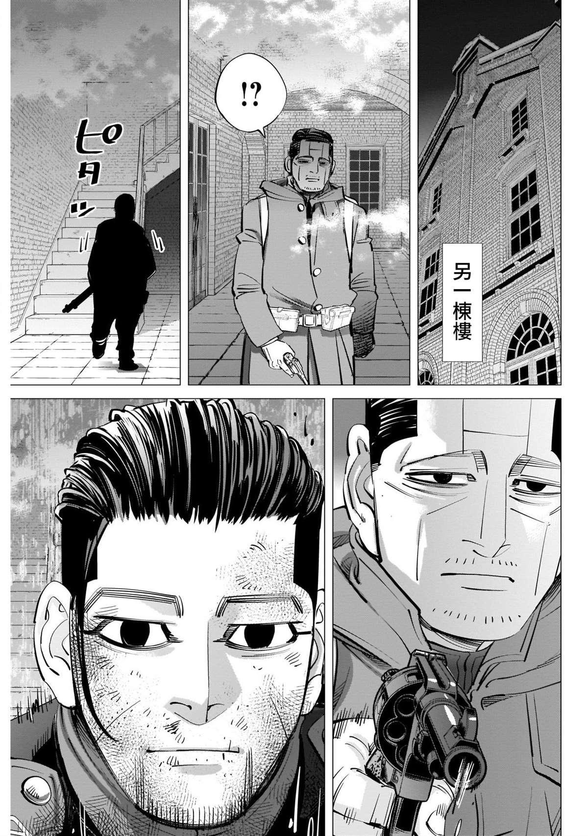 黄金神威韩漫全集-第258话 重担无删减无遮挡章节图片 