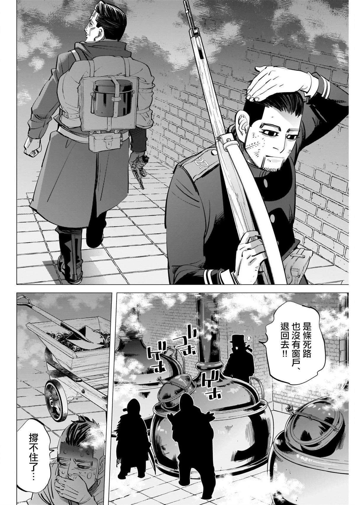 黄金神威韩漫全集-第258话 重担无删减无遮挡章节图片 