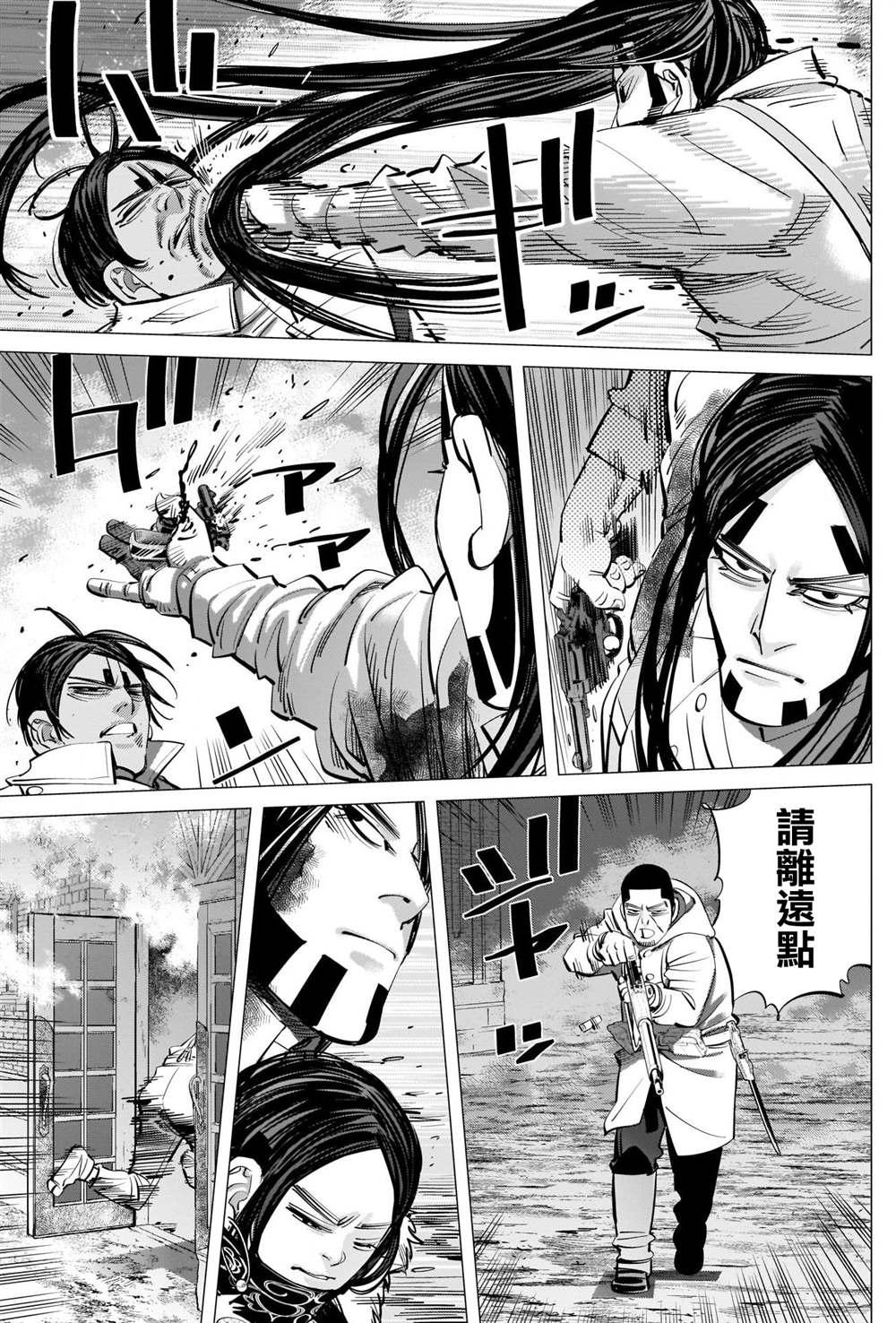 黄金神威韩漫全集-第259话 创造故乡无删减无遮挡章节图片 