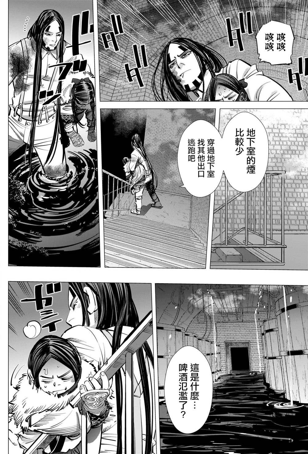 黄金神威韩漫全集-第259话 创造故乡无删减无遮挡章节图片 