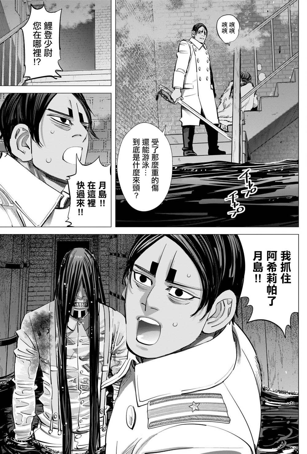 黄金神威韩漫全集-第259话 创造故乡无删减无遮挡章节图片 
