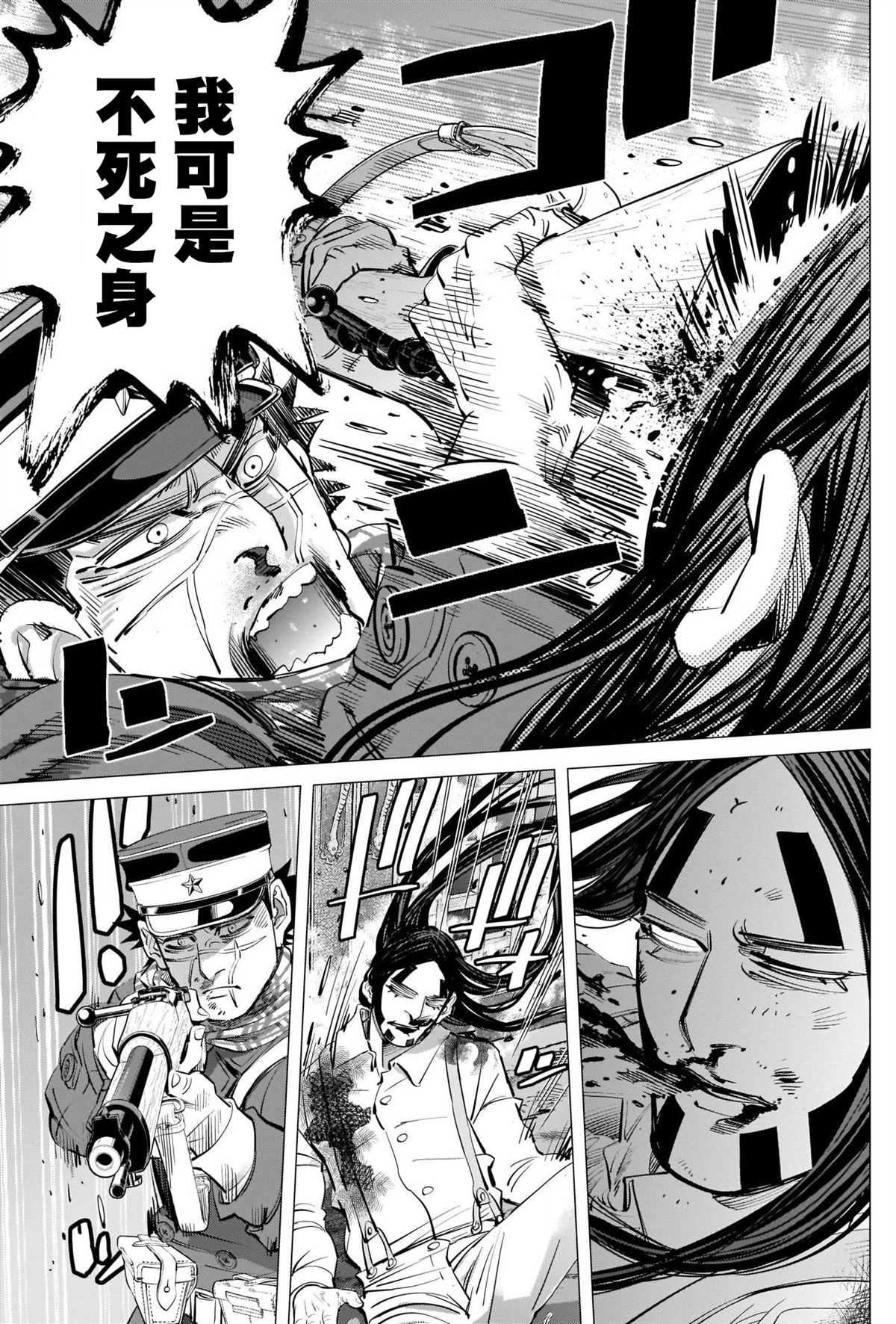 黄金神威韩漫全集-第261话 消防隊无删减无遮挡章节图片 