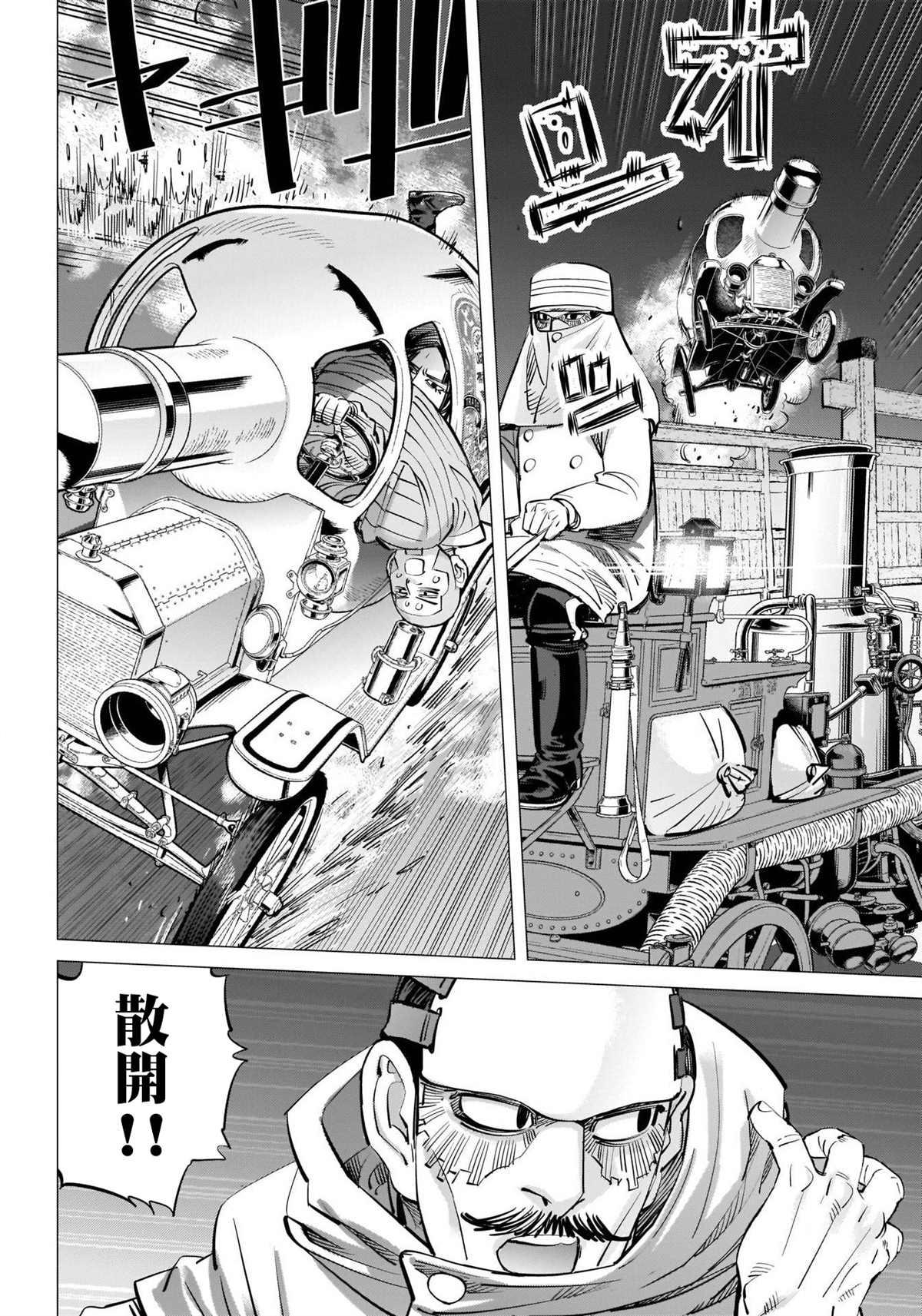黄金神威韩漫全集-第262话 札幌啤酒宣传车追踪剧无删减无遮挡章节图片 