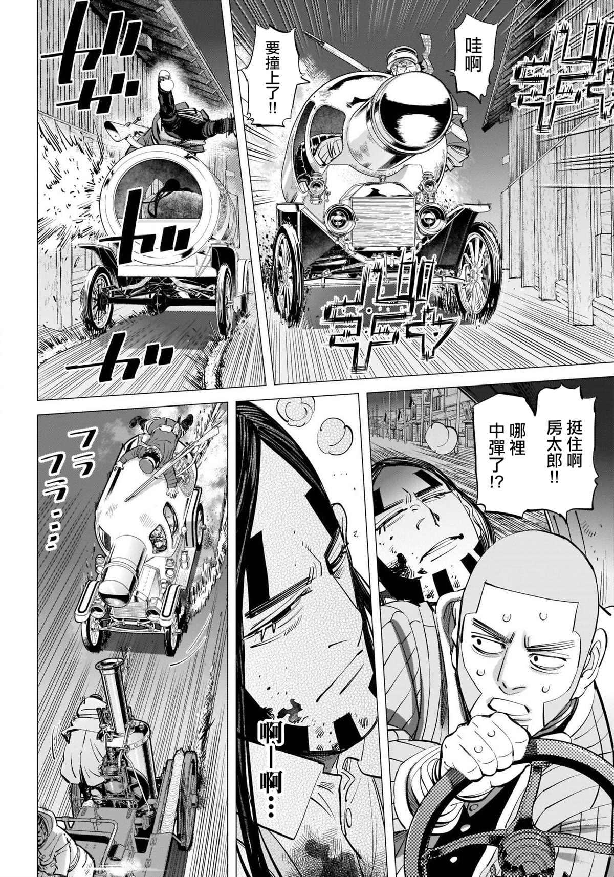 黄金神威韩漫全集-第262话 札幌啤酒宣传车追踪剧无删减无遮挡章节图片 