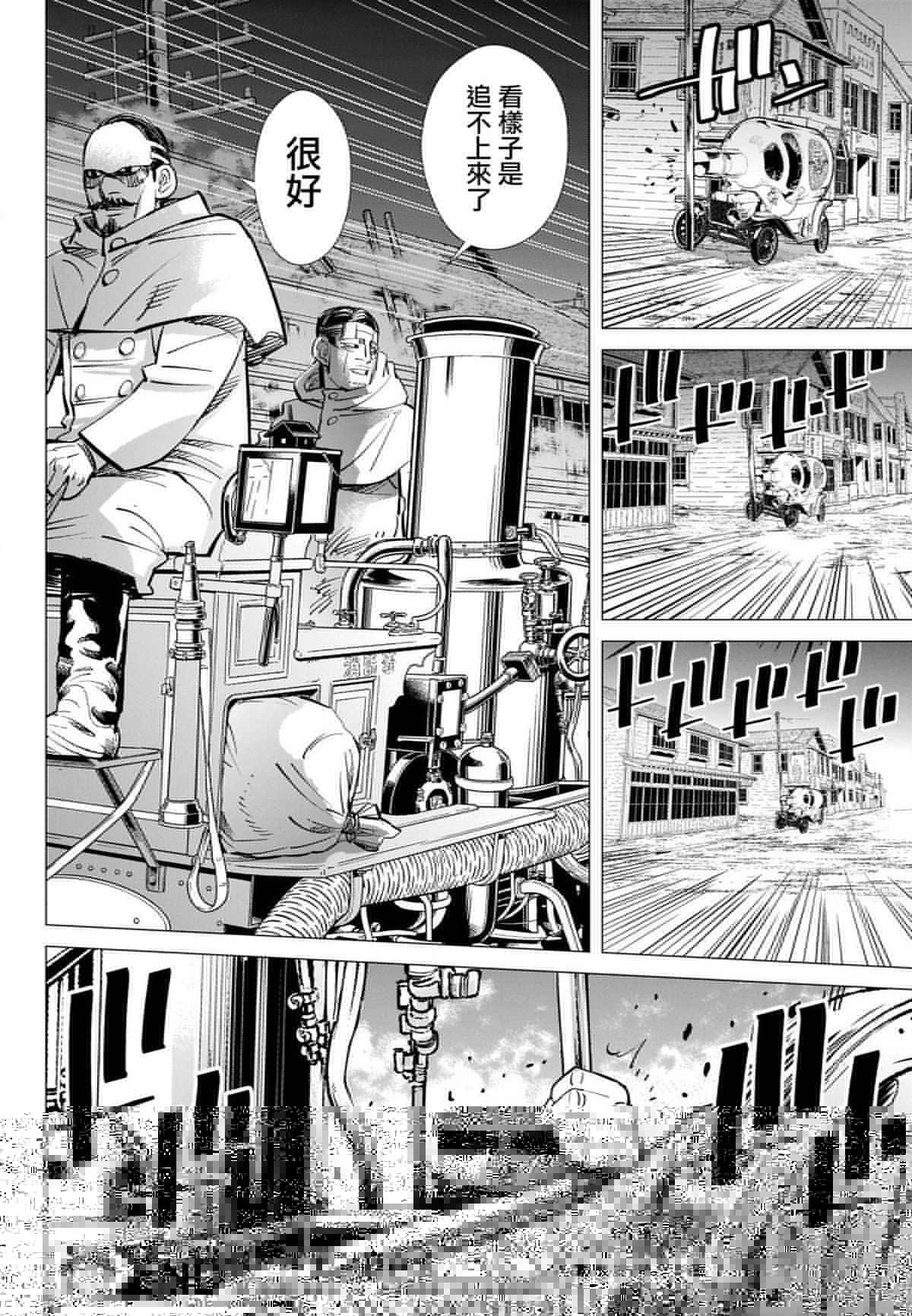 黄金神威韩漫全集-第262话 札幌啤酒宣传车追踪剧无删减无遮挡章节图片 