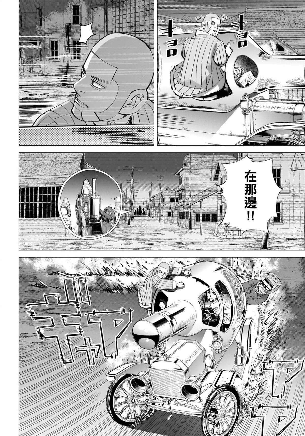 黄金神威韩漫全集-第262话 札幌啤酒宣传车追踪剧无删减无遮挡章节图片 