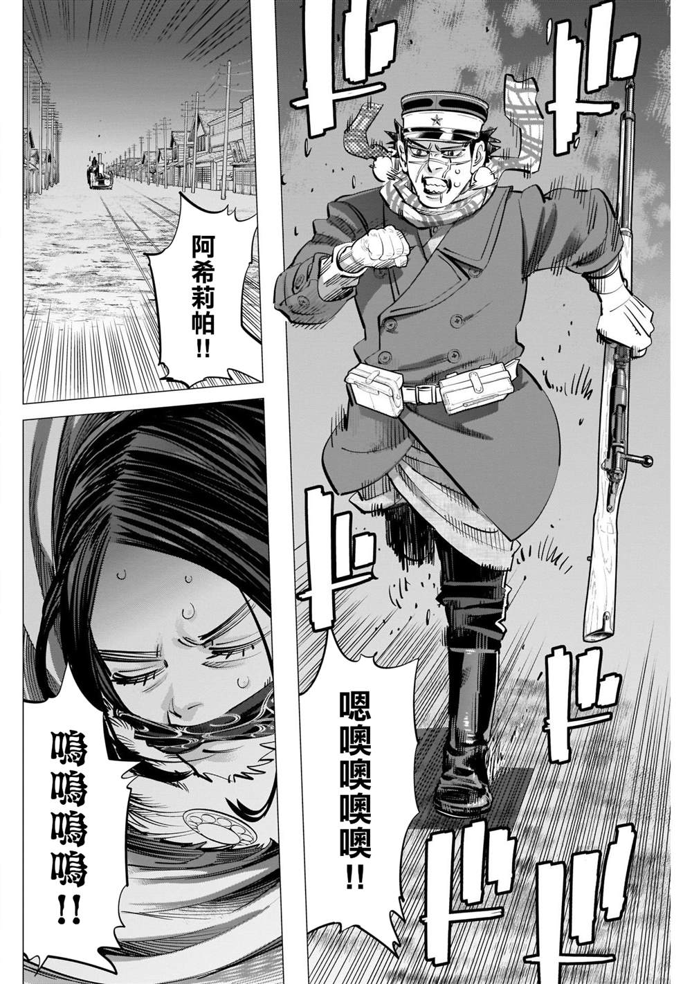 黄金神威韩漫全集-第263话 大澤房太郎、通稱海賊房太郎无删减无遮挡章节图片 
