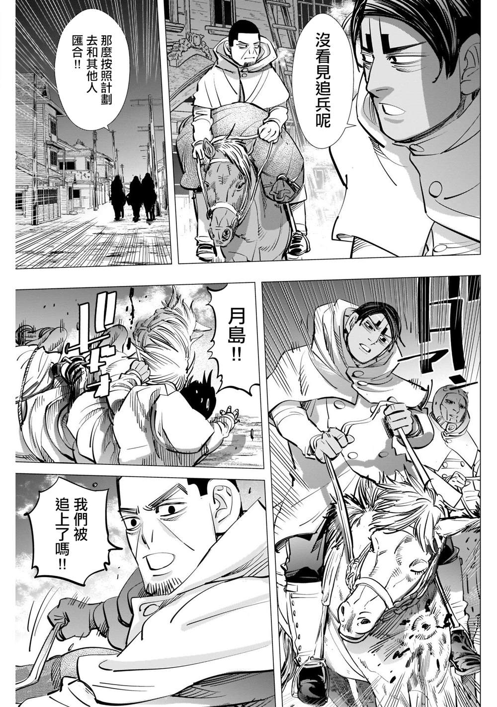黄金神威韩漫全集-第263话 大澤房太郎、通稱海賊房太郎无删减无遮挡章节图片 