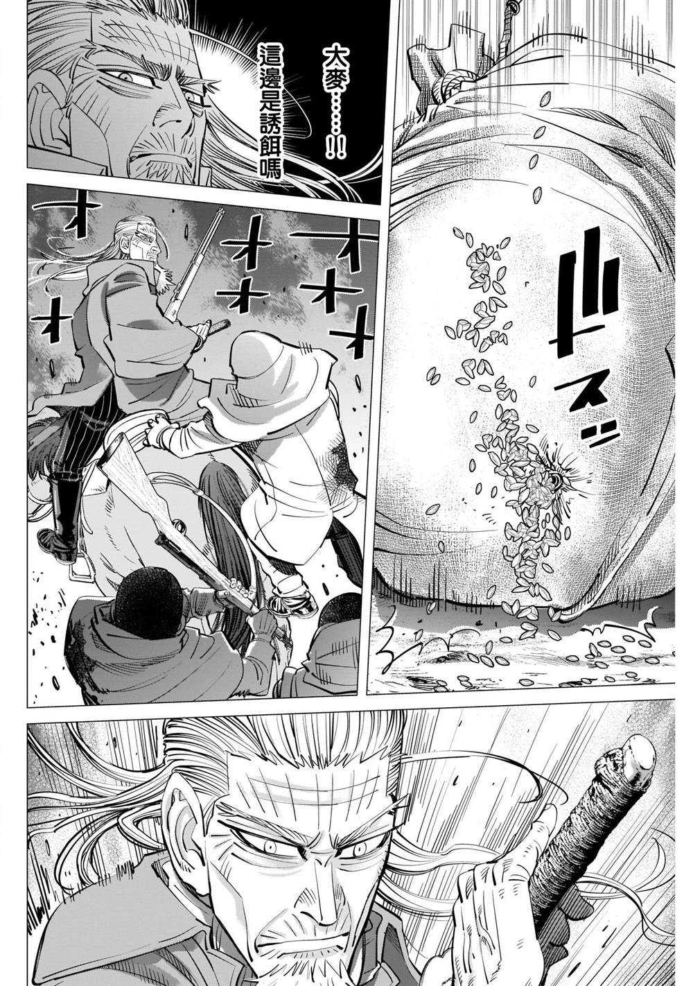 黄金神威韩漫全集-第263话 大澤房太郎、通稱海賊房太郎无删减无遮挡章节图片 