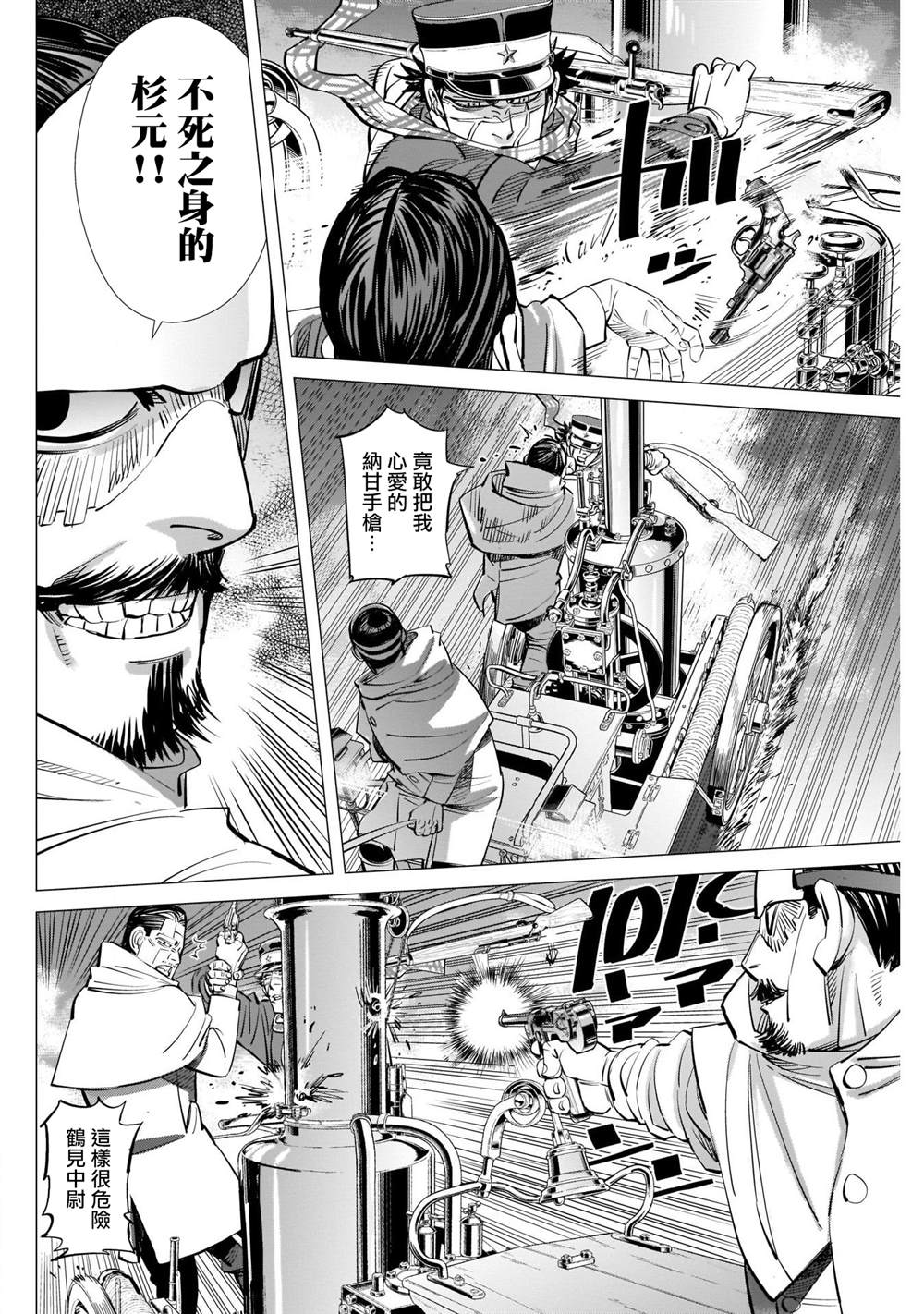 黄金神威韩漫全集-第263话 大澤房太郎、通稱海賊房太郎无删减无遮挡章节图片 