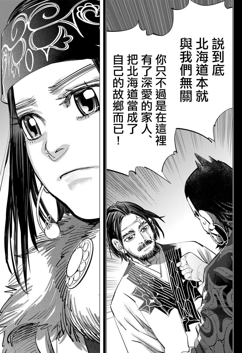 黄金神威韩漫全集-第267话无删减无遮挡章节图片 