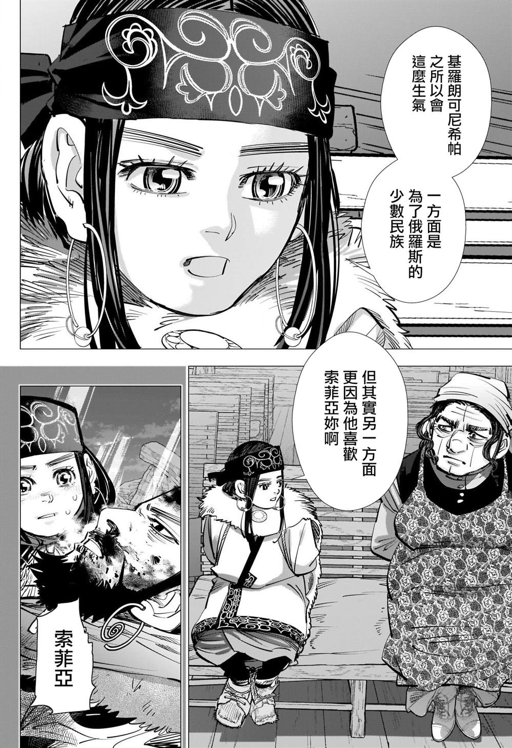 黄金神威韩漫全集-第267话无删减无遮挡章节图片 
