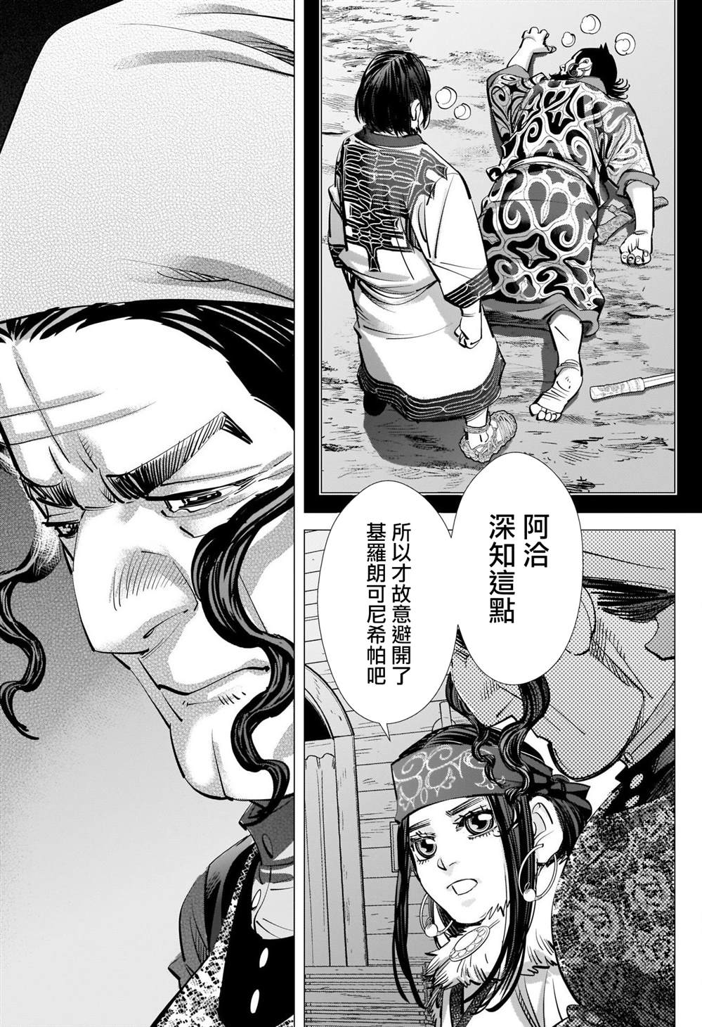 黄金神威韩漫全集-第267话无删减无遮挡章节图片 