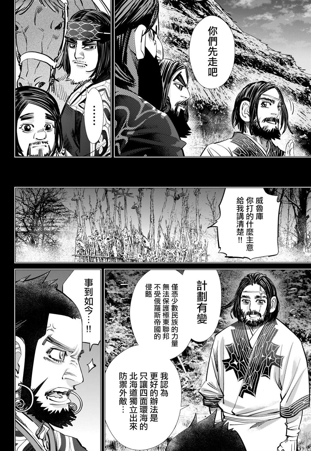 黄金神威韩漫全集-第267话无删减无遮挡章节图片 