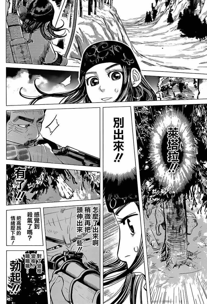 黄金神威韩漫全集-第27话无删减无遮挡章节图片 