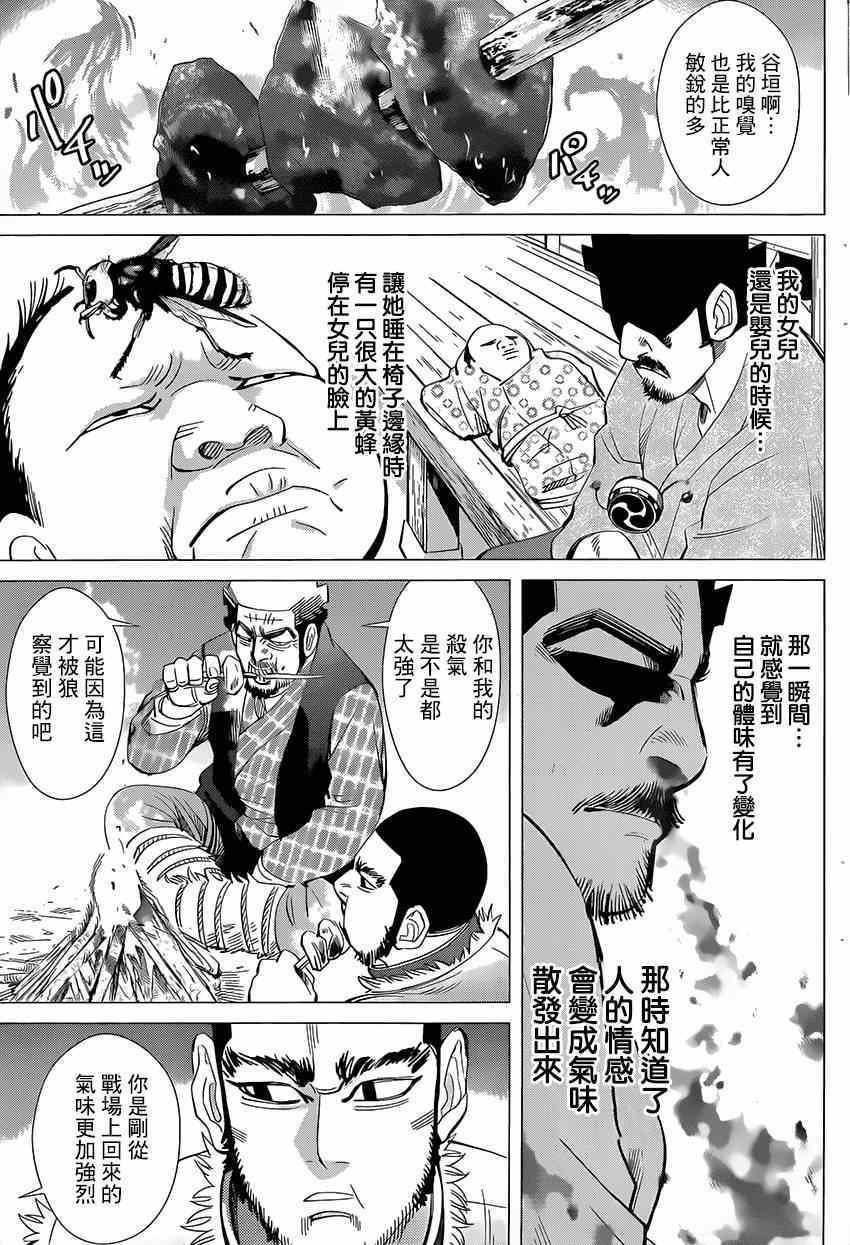 黄金神威韩漫全集-第27话无删减无遮挡章节图片 