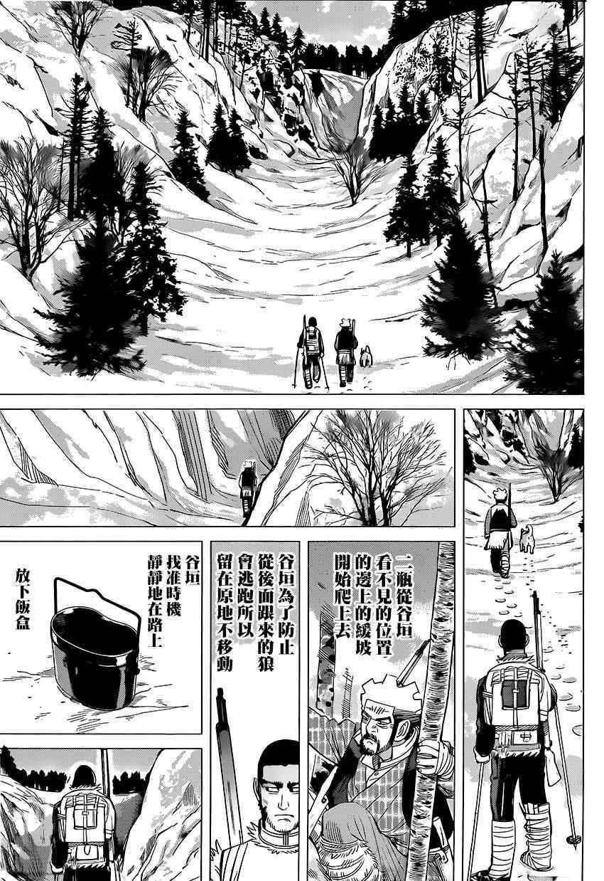 黄金神威韩漫全集-第27话无删减无遮挡章节图片 