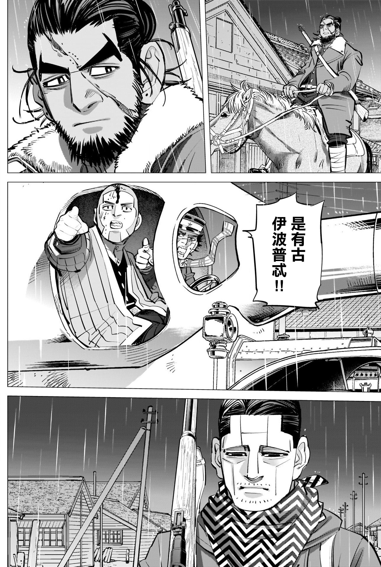 黄金神威韩漫全集-第269话 威魯庫的做法无删减无遮挡章节图片 