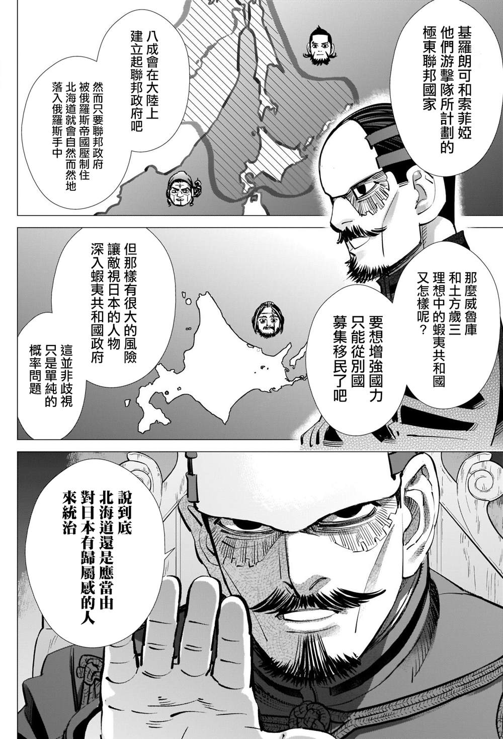 黄金神威韩漫全集-第271话 斑駁的金幣无删减无遮挡章节图片 