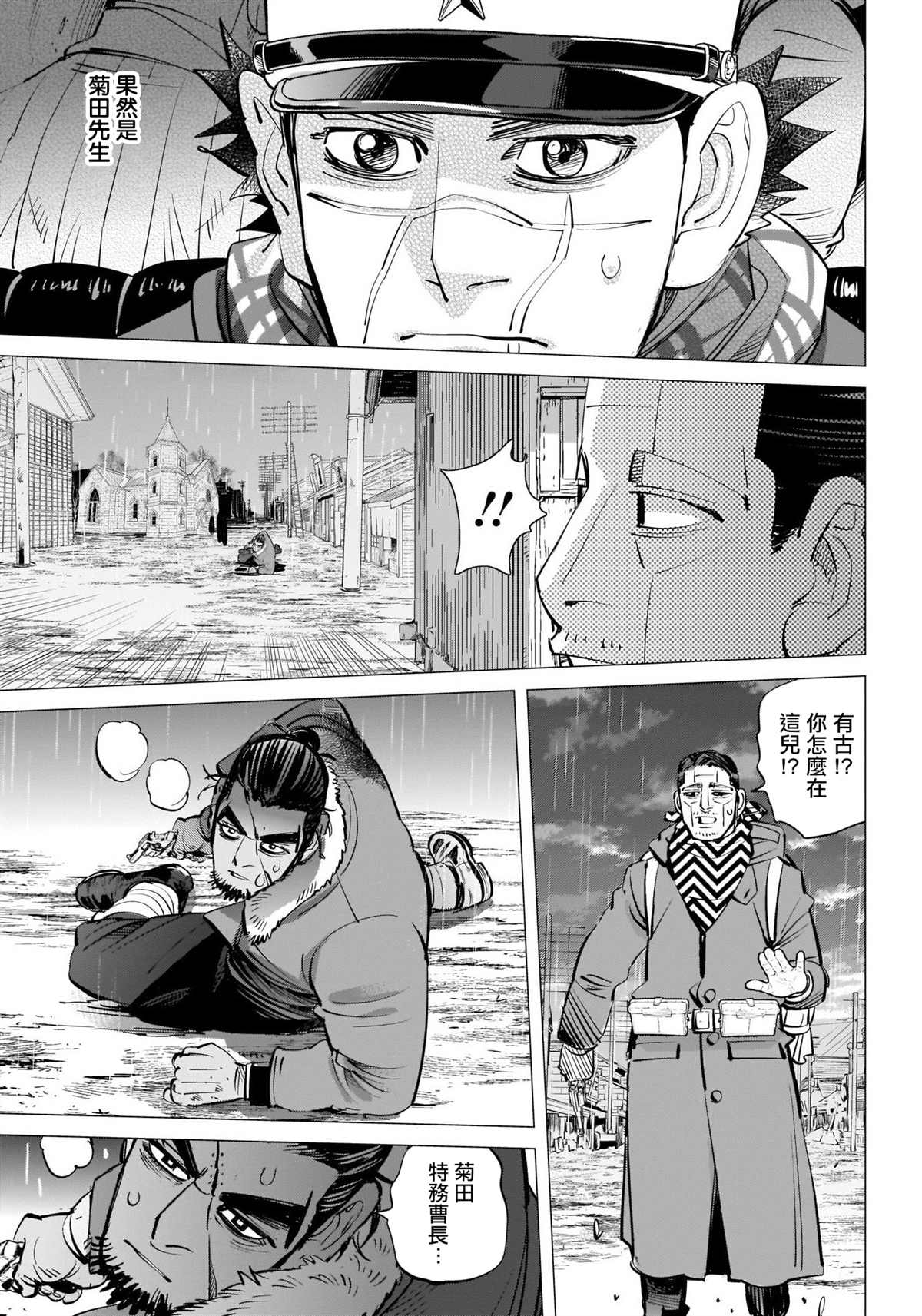 黄金神威韩漫全集-第272话 伊波普忒无删减无遮挡章节图片 