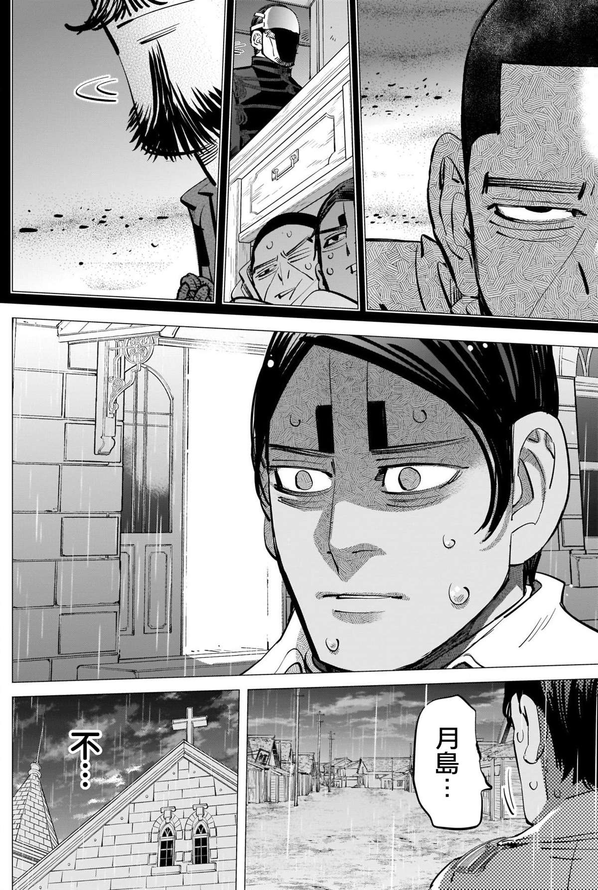 黄金神威韩漫全集-第273话 鹤见剧场无删减无遮挡章节图片 