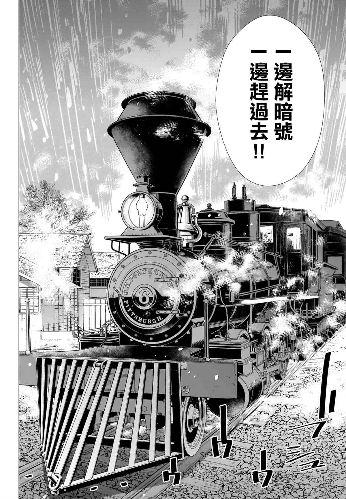 黄金神威韩漫全集-第274话 执著无删减无遮挡章节图片 
