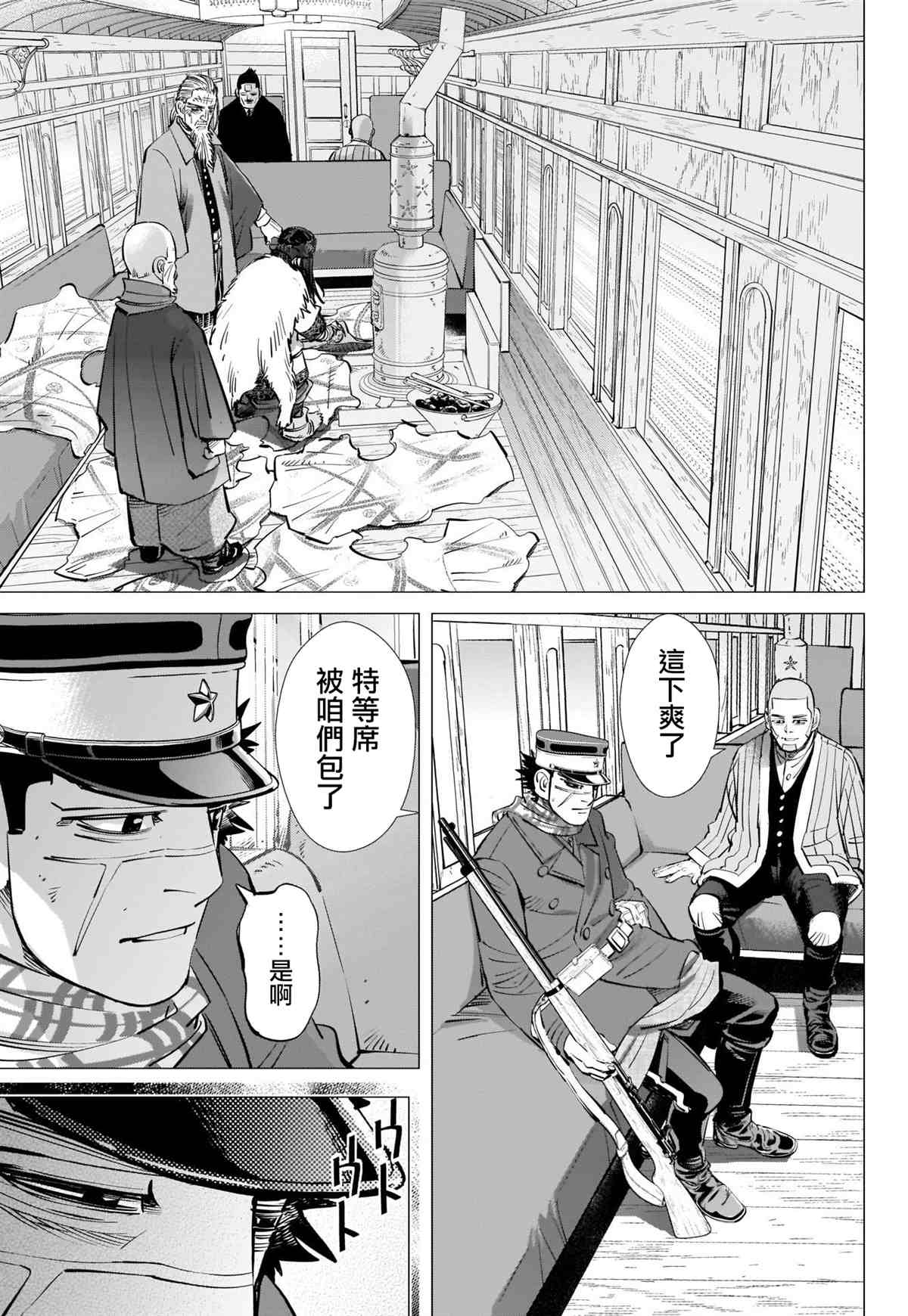 黄金神威韩漫全集-第274话 执著无删减无遮挡章节图片 