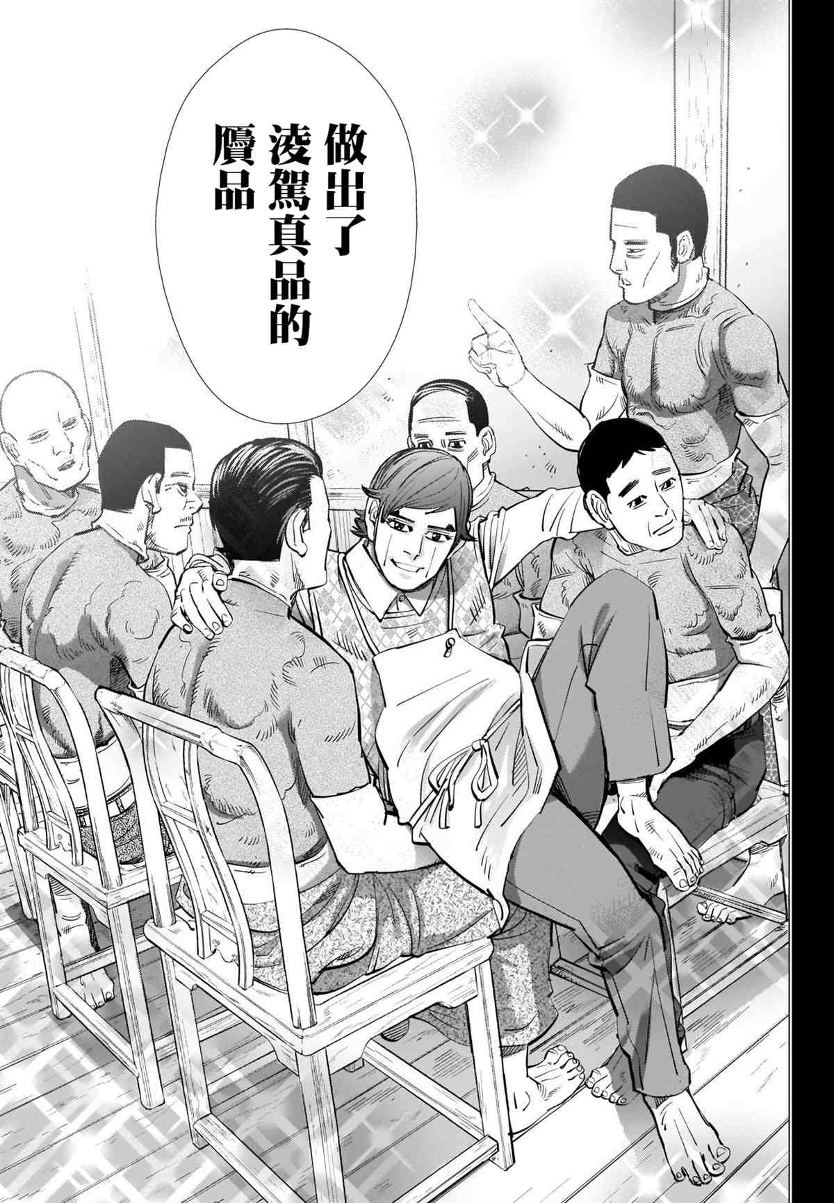 黄金神威韩漫全集-第274话 执著无删减无遮挡章节图片 