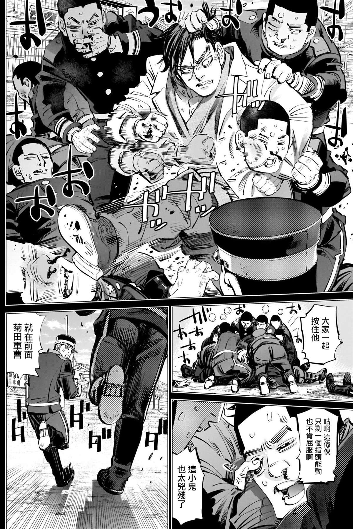 黄金神威韩漫全集-第275话 東京愛物語无删减无遮挡章节图片 