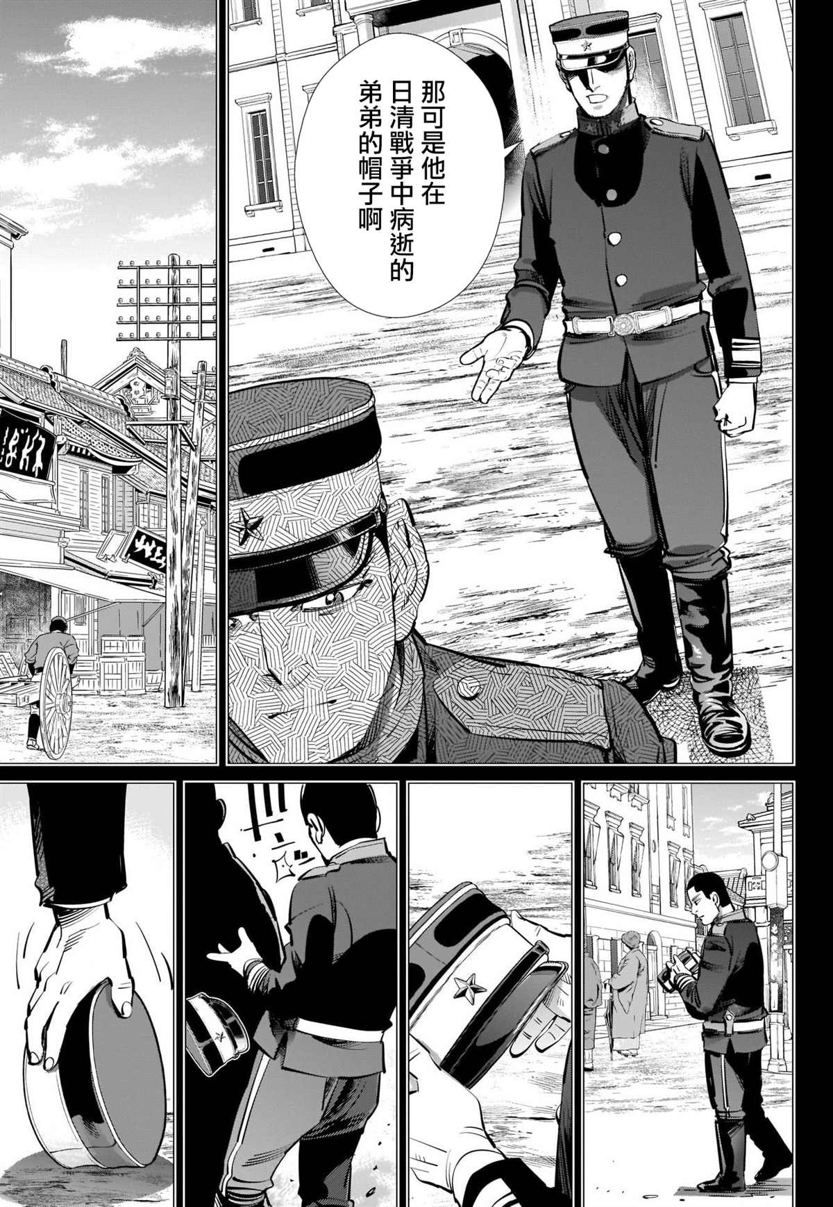 黄金神威韩漫全集-第276话 炸蝦无删减无遮挡章节图片 