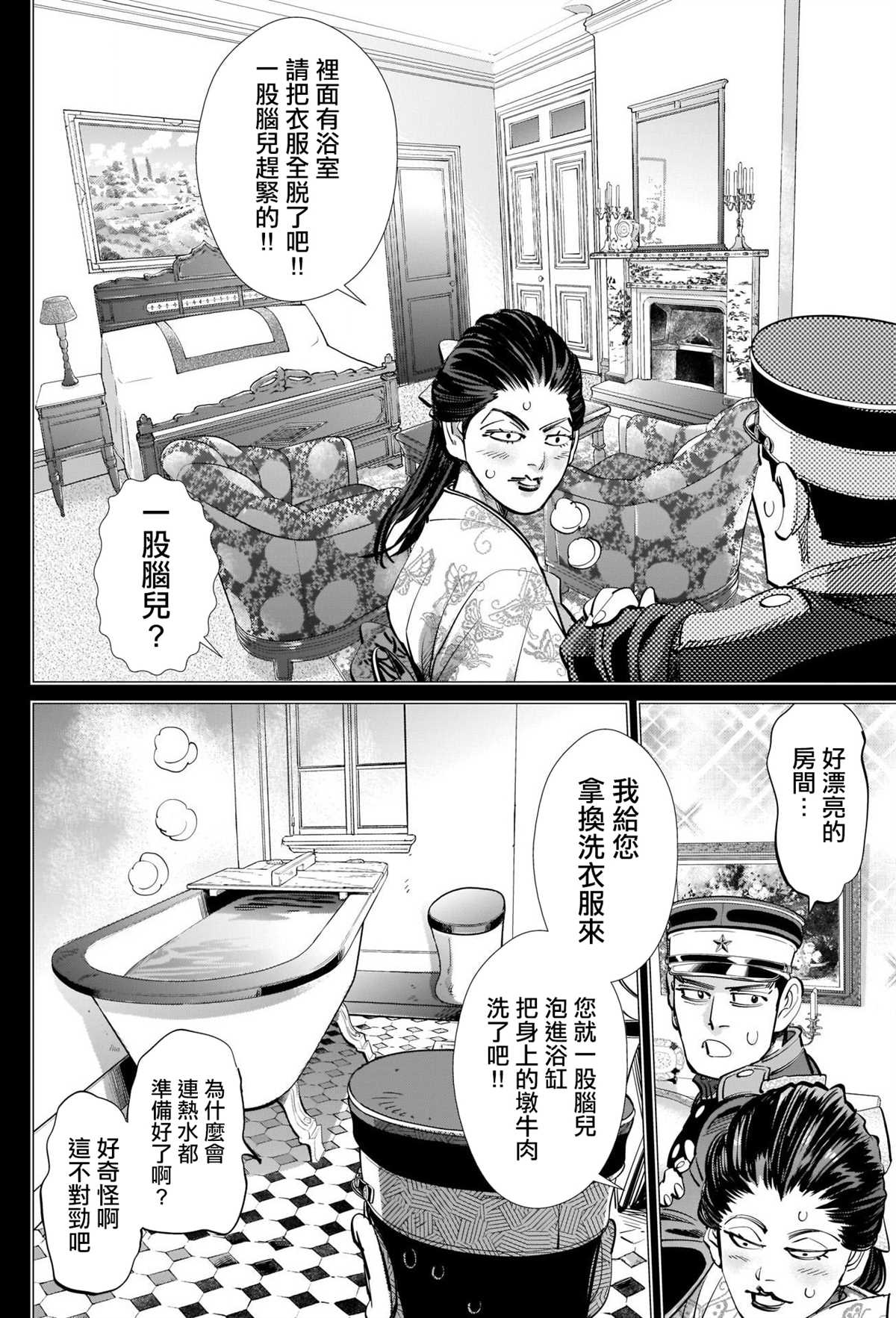 黄金神威韩漫全集-第277話 花澤勇作童貞防衛作戰无删减无遮挡章节图片 