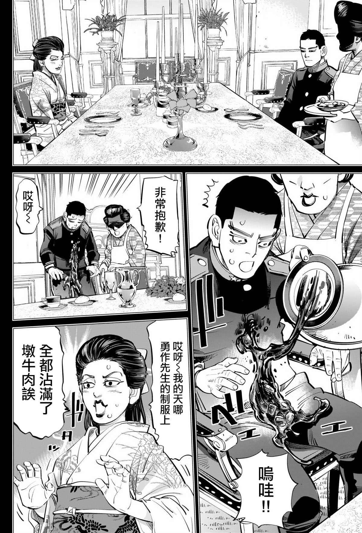 黄金神威韩漫全集-第277話 花澤勇作童貞防衛作戰无删减无遮挡章节图片 