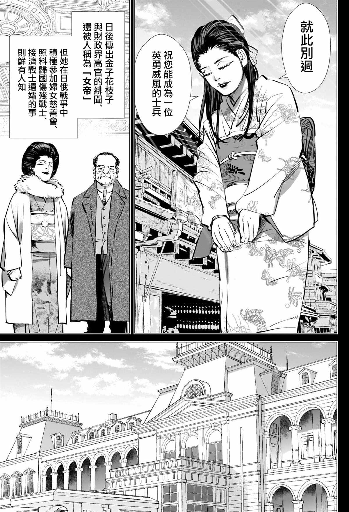 黄金神威韩漫全集-第278話 花枝子大小姐與露鳥流浪小子无删减无遮挡章节图片 