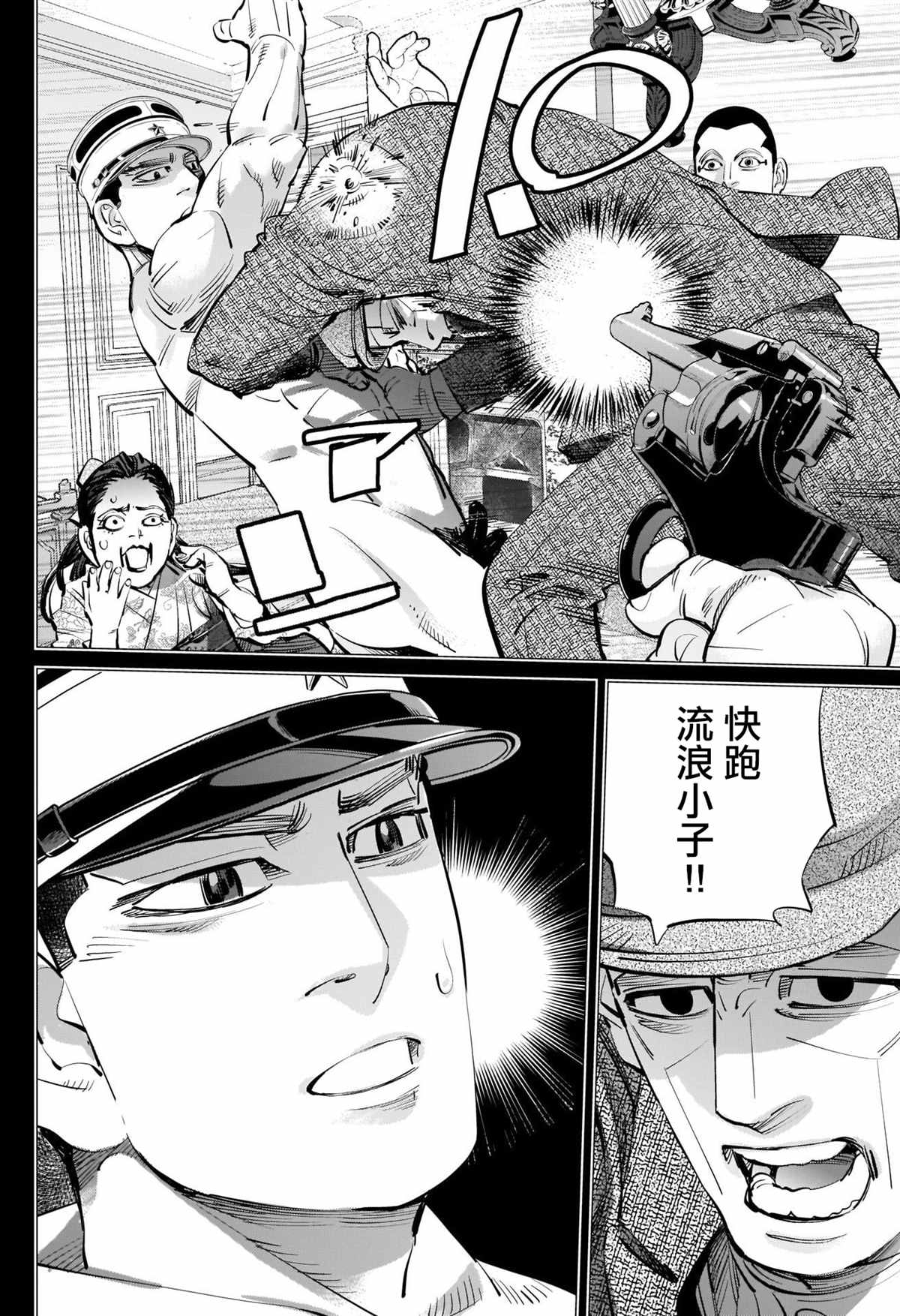 黄金神威韩漫全集-第278話 花枝子大小姐與露鳥流浪小子无删减无遮挡章节图片 