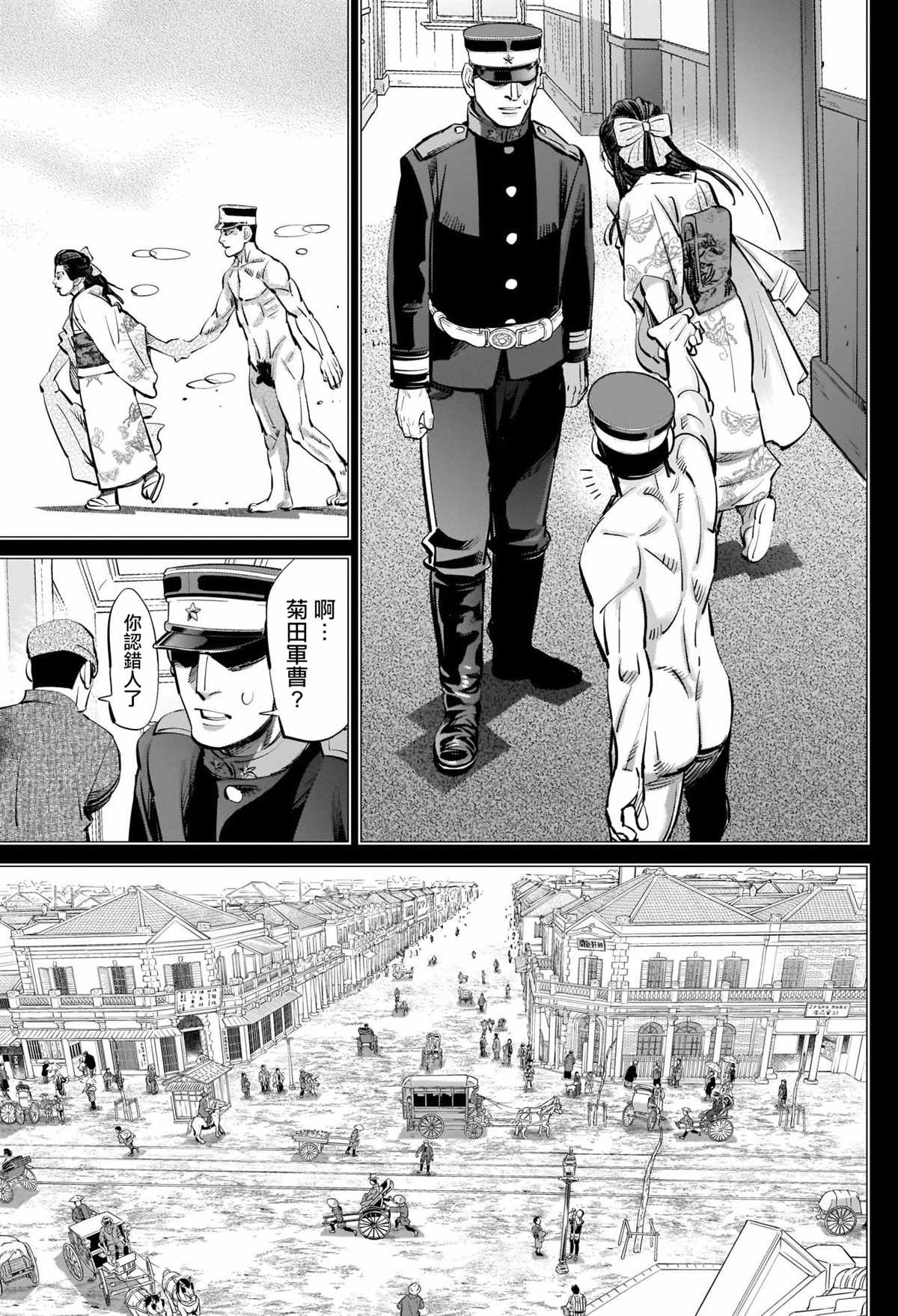 黄金神威韩漫全集-第278話 花枝子大小姐與露鳥流浪小子无删减无遮挡章节图片 