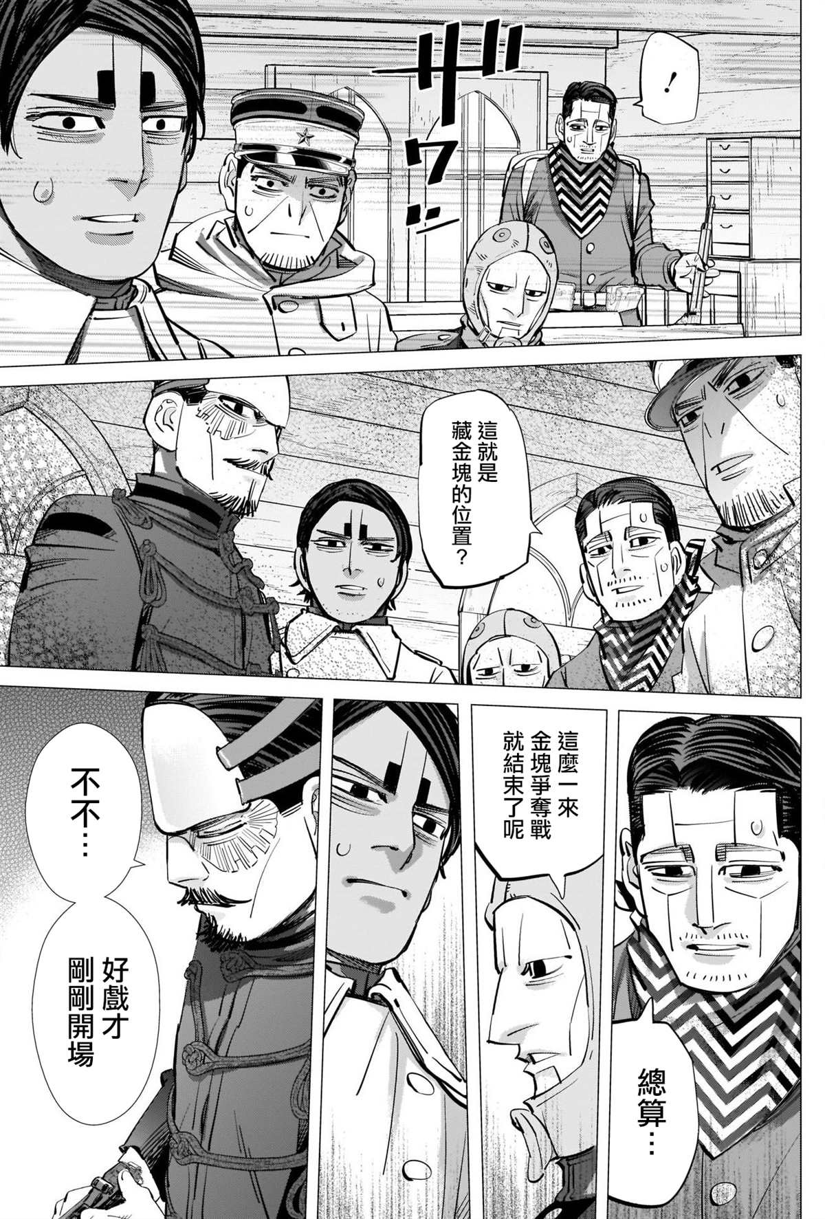 黄金神威韩漫全集-第279話 我的功勞无删减无遮挡章节图片 