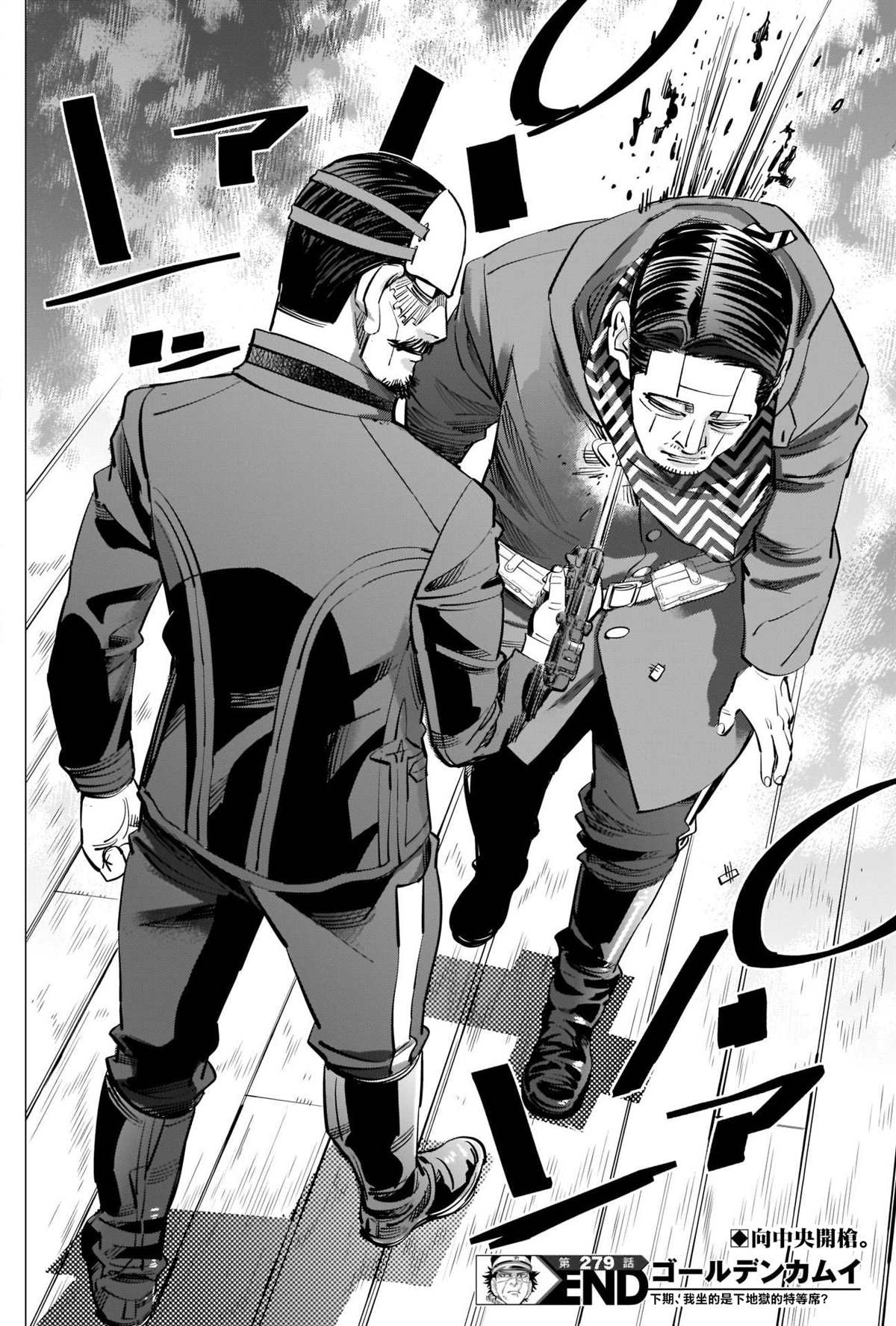 黄金神威韩漫全集-第279話 我的功勞无删减无遮挡章节图片 