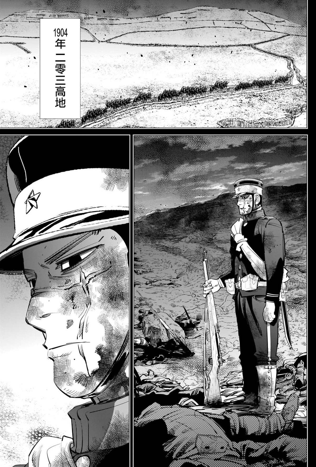 黄金神威韩漫全集-第279話 我的功勞无删减无遮挡章节图片 