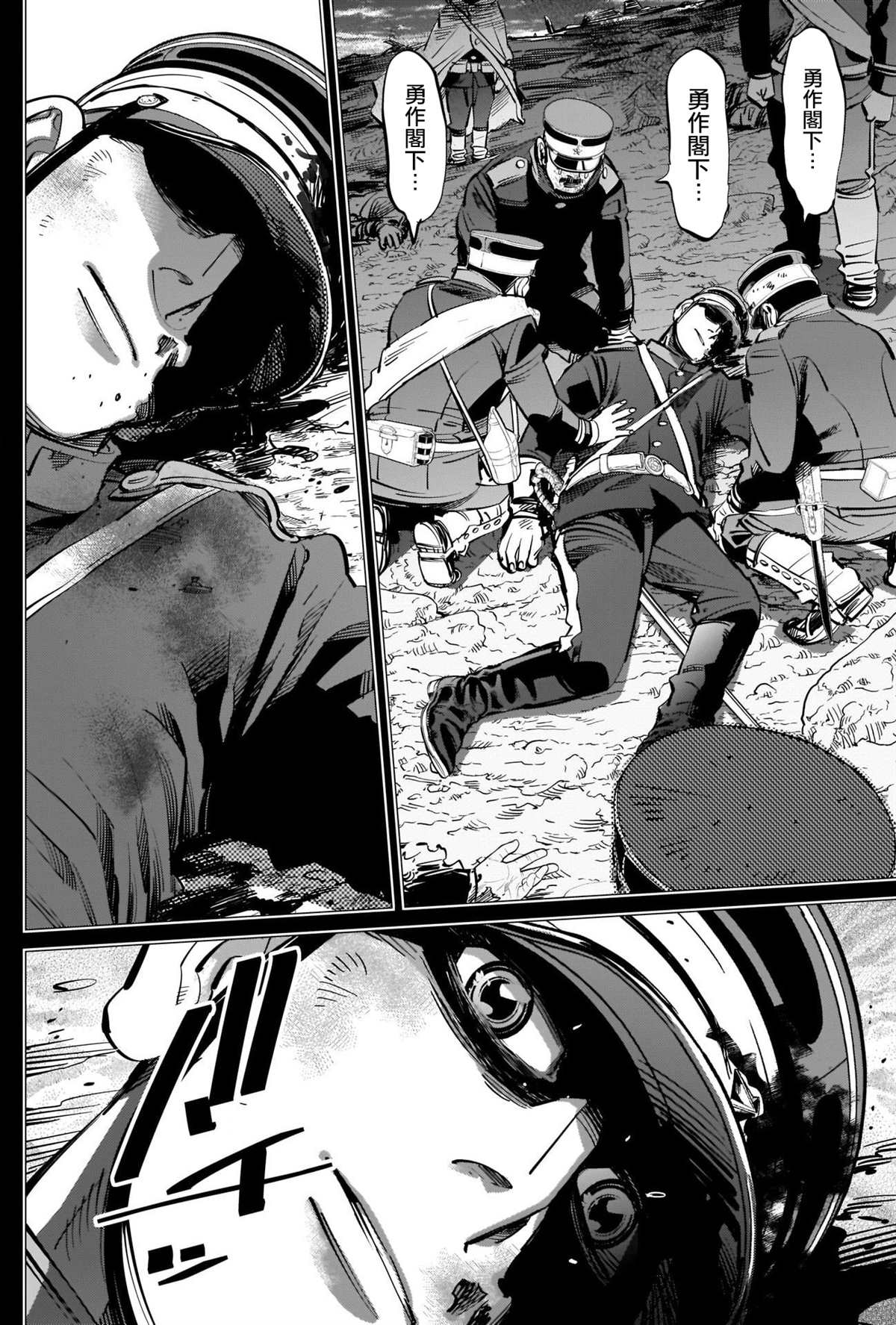 黄金神威韩漫全集-第279話 我的功勞无删减无遮挡章节图片 