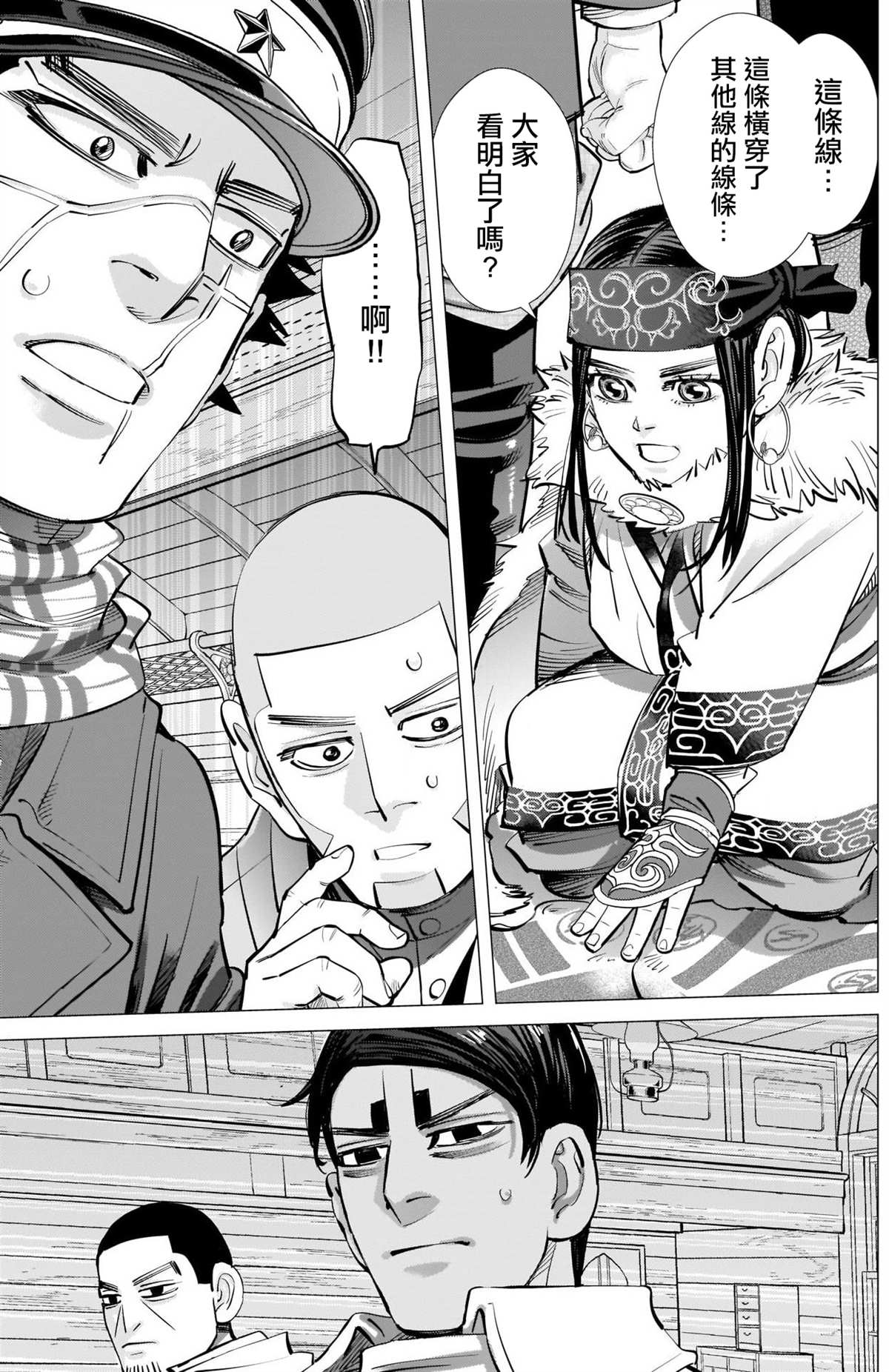 黄金神威韩漫全集-第280話 宣戰號砲无删减无遮挡章节图片 