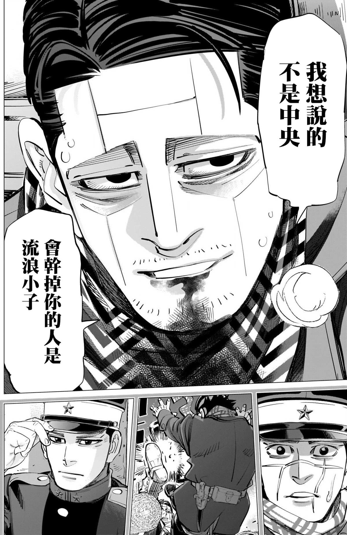 黄金神威韩漫全集-第280話 宣戰號砲无删减无遮挡章节图片 