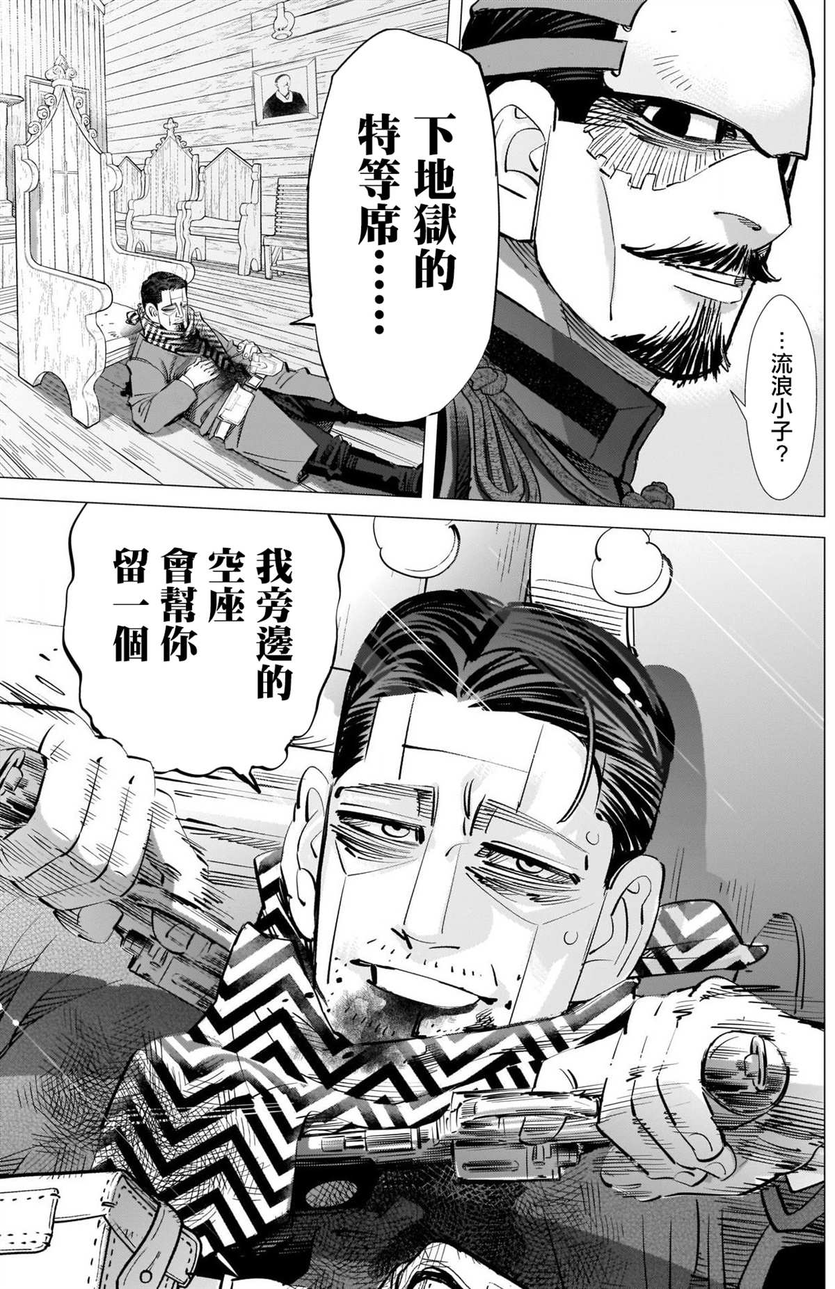 黄金神威韩漫全集-第280話 宣戰號砲无删减无遮挡章节图片 