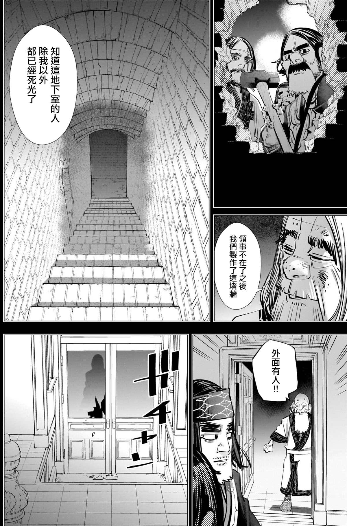 黄金神威韩漫全集-第281話无删减无遮挡章节图片 