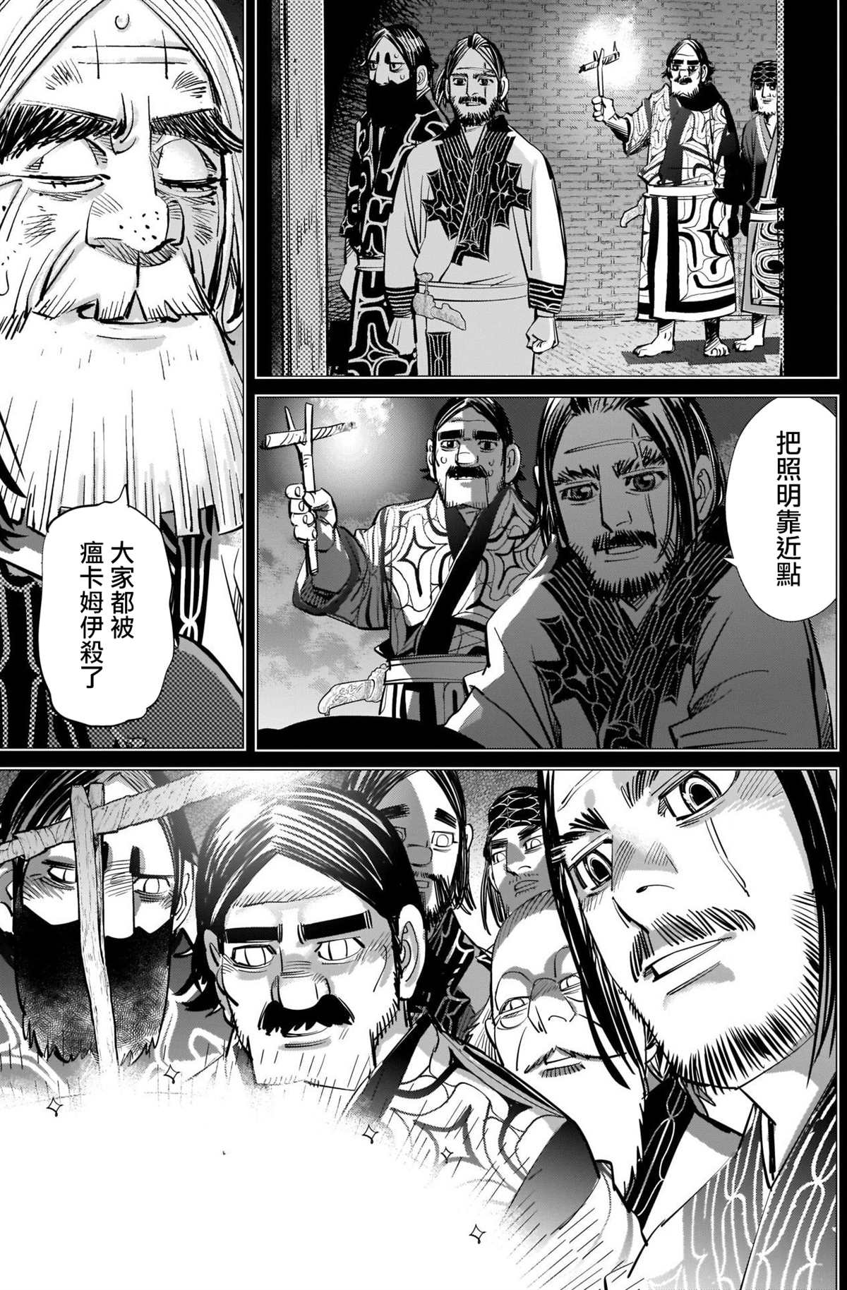 黄金神威韩漫全集-第281話无删减无遮挡章节图片 