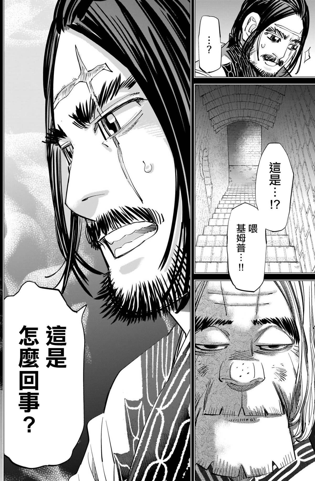 黄金神威韩漫全集-第281話无删减无遮挡章节图片 