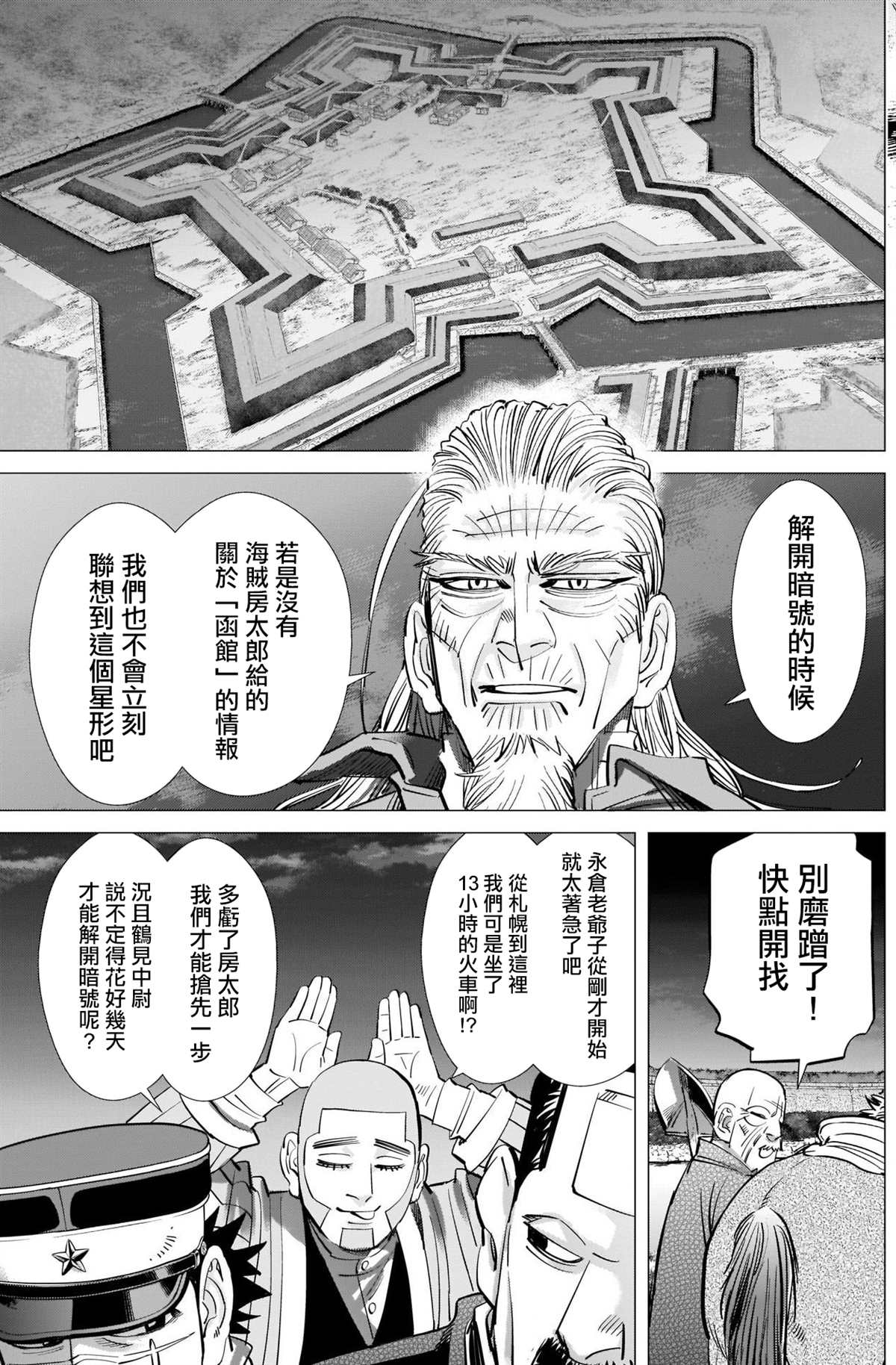 黄金神威韩漫全集-第281話无删减无遮挡章节图片 