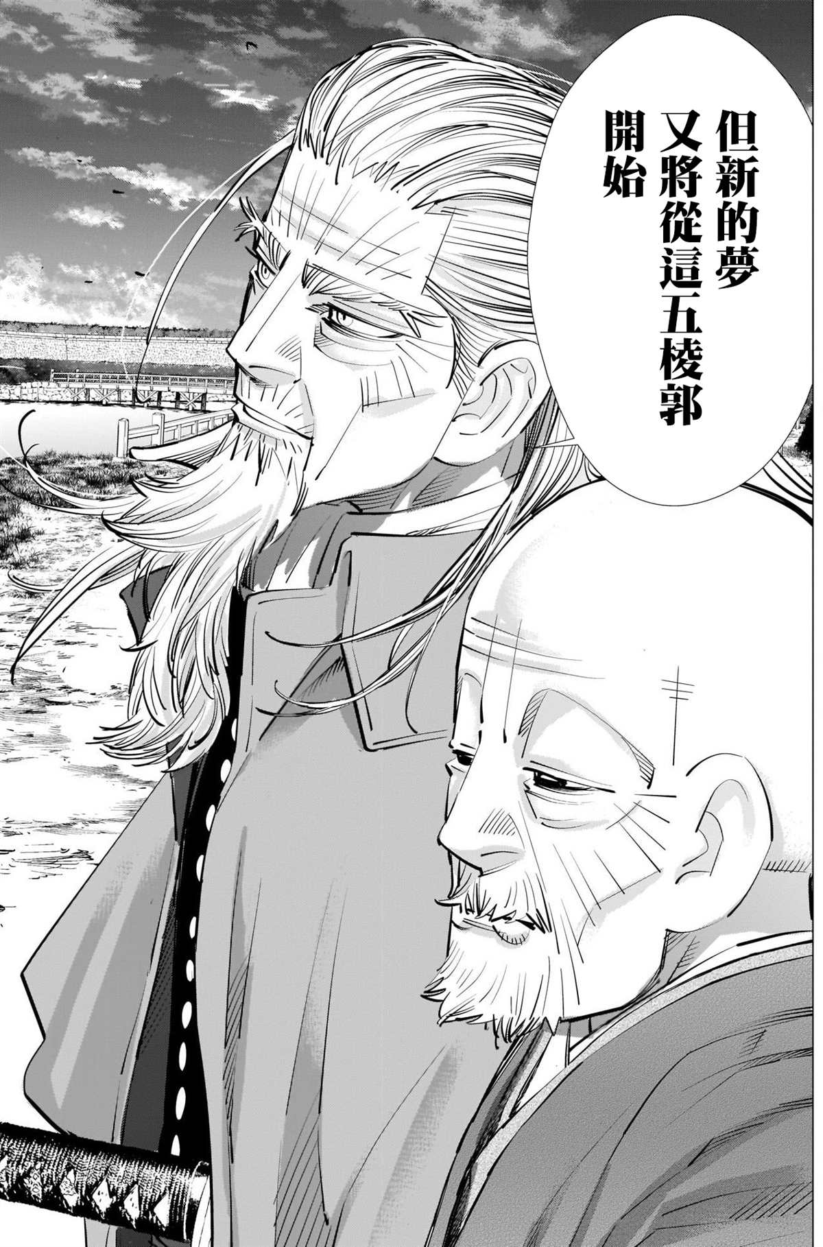 黄金神威韩漫全集-第281話无删减无遮挡章节图片 