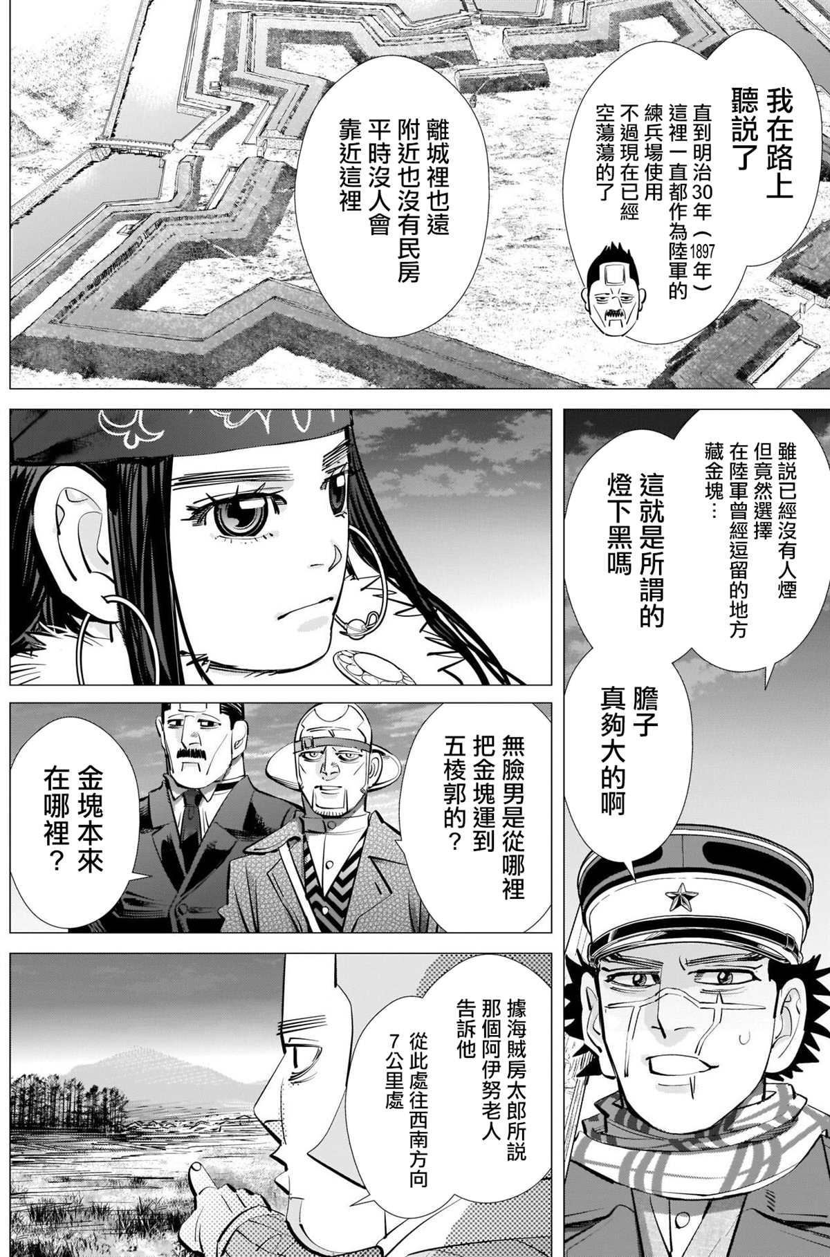 黄金神威韩漫全集-第281話无删减无遮挡章节图片 